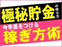 完熟ばなな横浜で働くメリット2