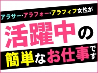 完熟ばなな横浜で働くメリット3