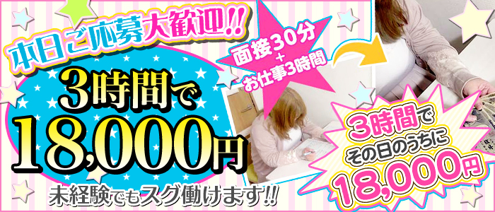 横浜関内伊勢佐木町ちゃんこの求人画像