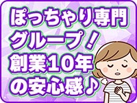 ちゃんこグループ横浜で働くメリット6