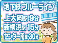 ちゃんこグループ横浜で働くメリット9