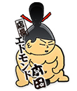 ちゃんこグループ横浜の面接官