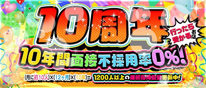 ちゃんこグループ横浜
