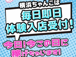 △△即日のお仕事も、当日のご連絡も大歓迎！！△△のアイキャッチ画像