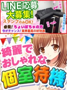 ◇◇お仕事するのに超ォ～便利な好立地の待機所◇◇のアイキャッチ画像