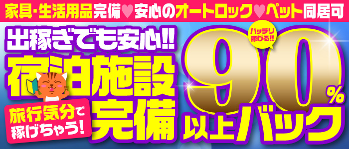 マリンブルー千葉店の出稼ぎ求人画像