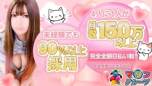マリン千葉店の求人画像