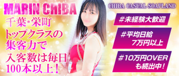 マリン千葉店