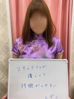 しずくさん