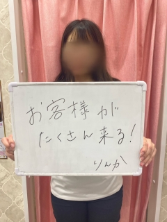 りんかさん