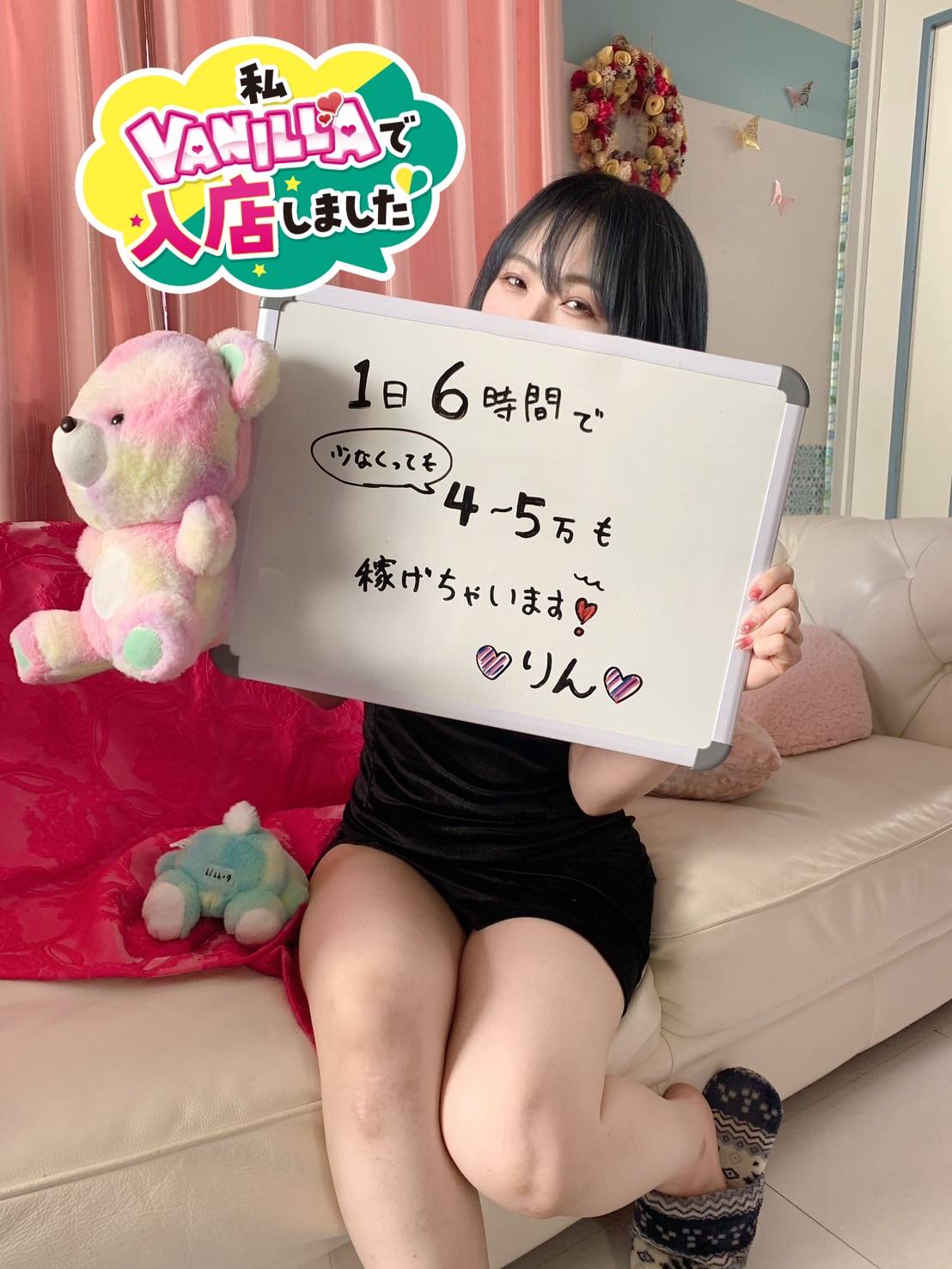 りんさん
