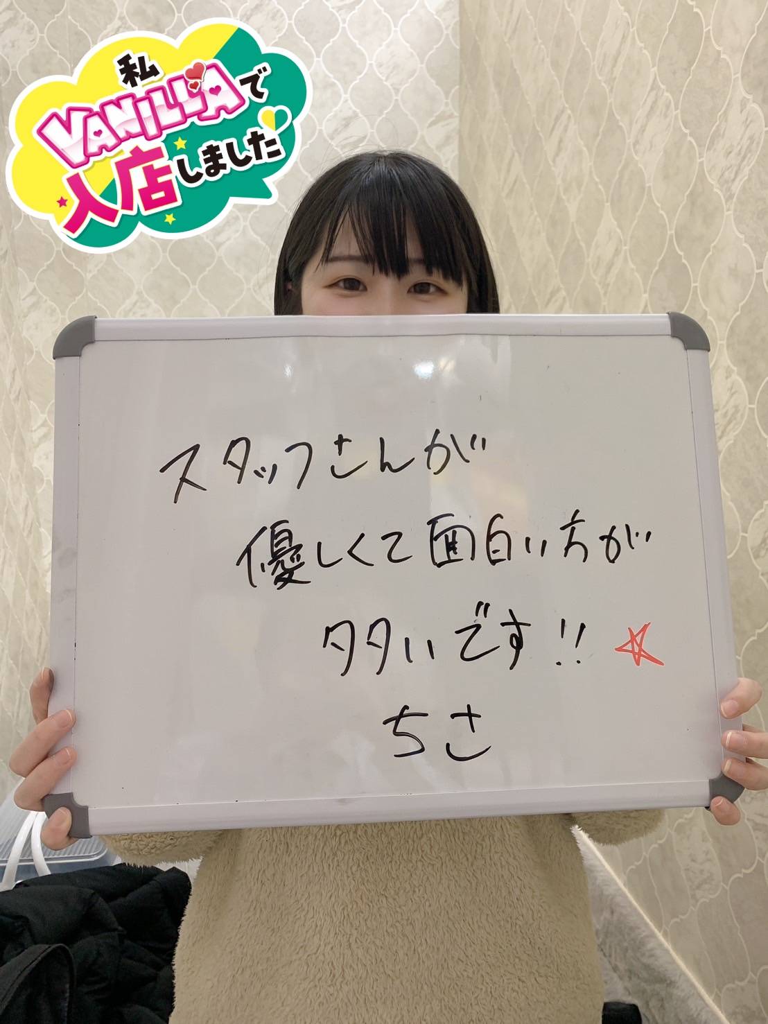 ちささん