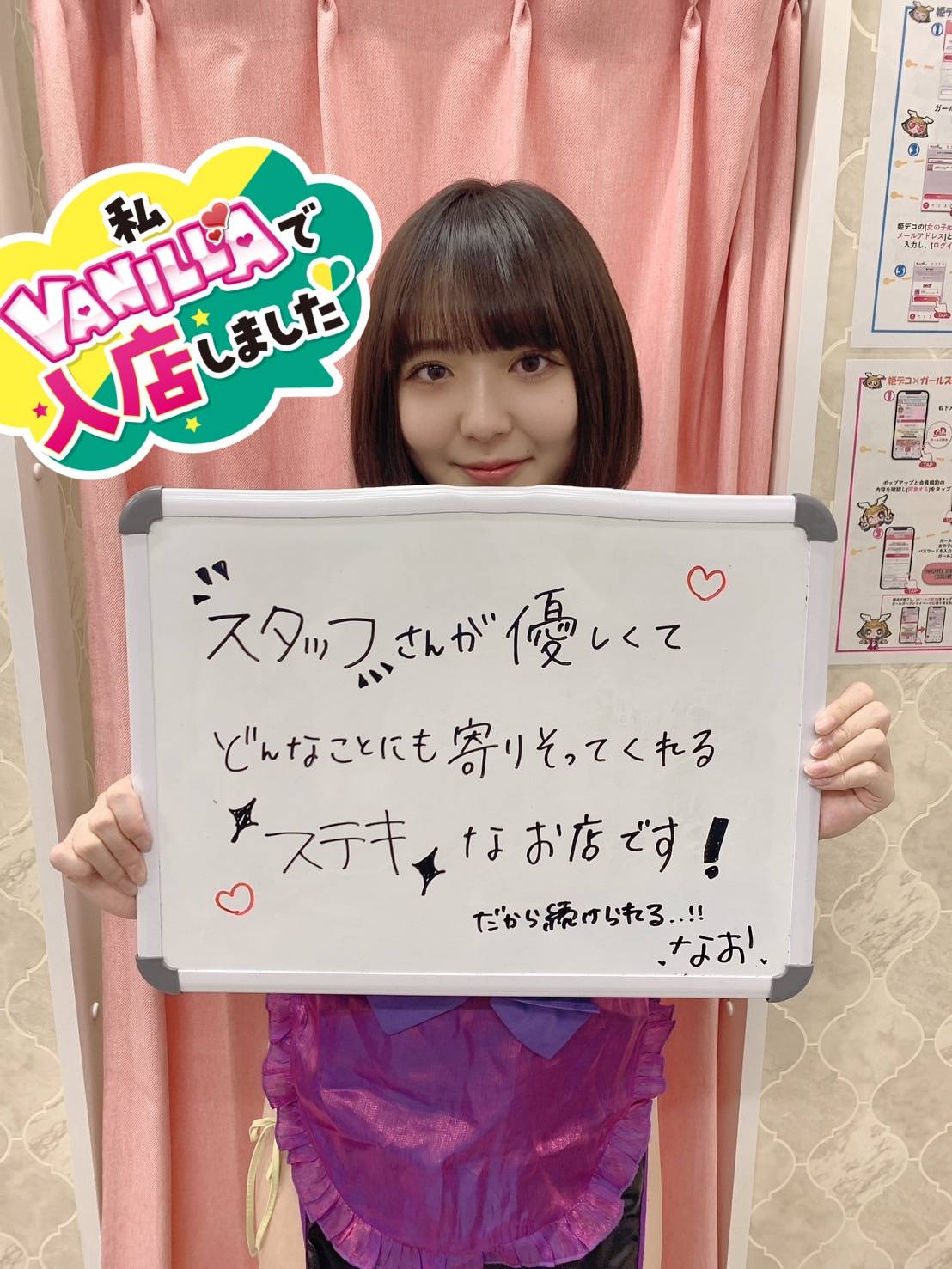 なおさん