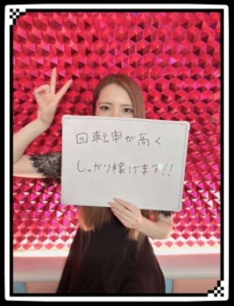 せりなさん