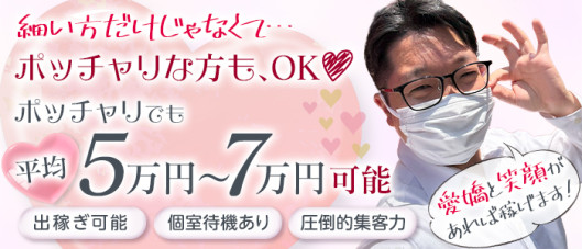 マリン千葉店の求人情報