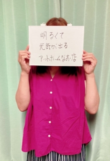 成宮さくらさん