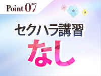 浜松回春性感マッサージ倶楽部で働くメリット7