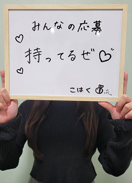 こはくさん