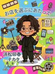お店を選ぶにあたってのアイキャッチ画像