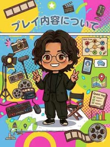 回春マッサージってなにするの？のアイキャッチ画像
