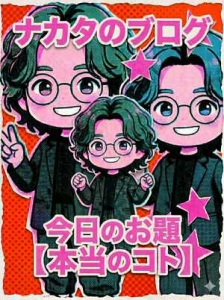 そんな美味しい話あるわけないと思うそこの貴女！のアイキャッチ画像