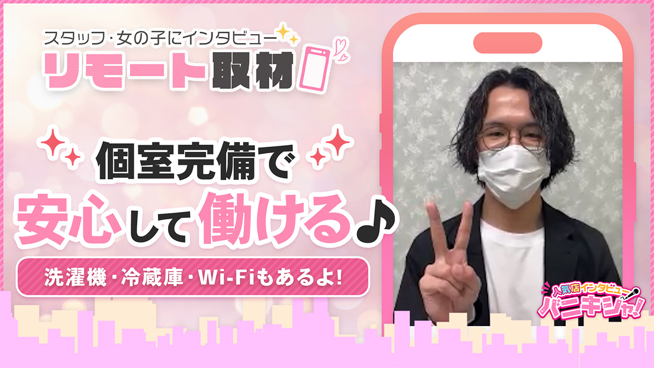 浜松回春性感マッサージ倶楽部のスタッフによるお仕事紹介動画