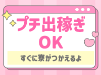 @LOVE日本橋店で働くメリット6