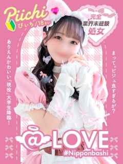 風俗未経験だったぴいちさんの画像