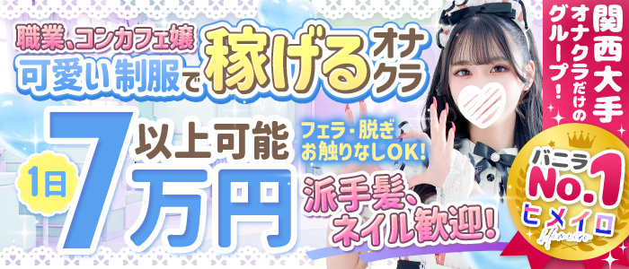 @LOVE日本橋店の未経験求人画像