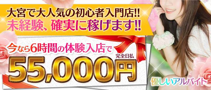 はむはむ to night 大宮