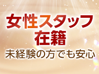人妻倶楽部 花椿北上店で働くメリット1