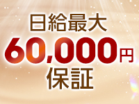人妻倶楽部 花椿北上店で働くメリット2