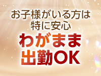 人妻倶楽部 花椿北上店で働くメリット4