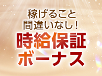 人妻倶楽部 花椿北上店で働くメリット9