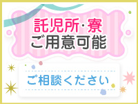 花夫人で働くメリット1