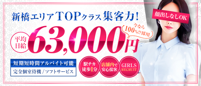 花夫人の体験入店求人画像