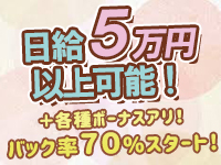 人妻Kirariで働くメリット2