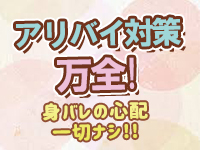 人妻Kirariで働くメリット4