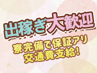 人妻Kirariで働くメリット5