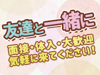 人妻Kirariで働くメリット7