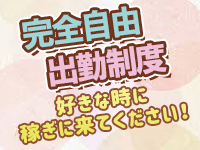 人妻Kirariで働くメリット8