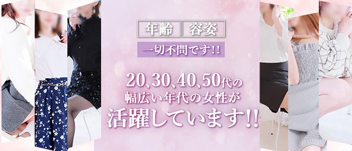 人妻Kirariの求人情報