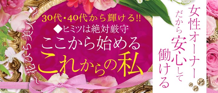 花びら美人