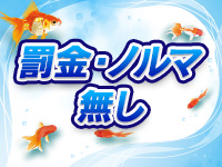 花街で働くメリット8