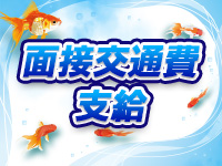 花街で働くメリット7