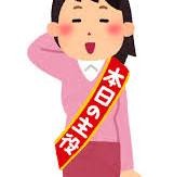 キャスファーストのお店です♪のアイキャッチ画像