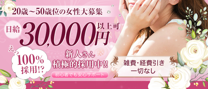 花夢乱舞