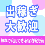 ★交通費支給★