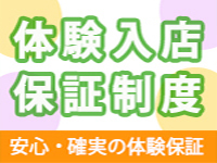 人妻華道 上田店で働くメリット3