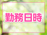 人妻華道 上田店で働くメリット5